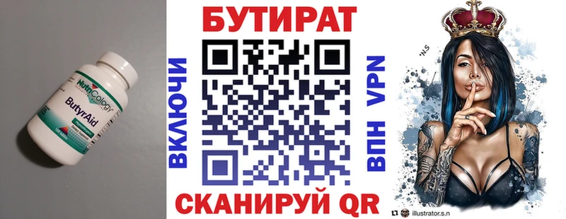 БУТИРАТ оксана  Купить где  Новая Ладога 