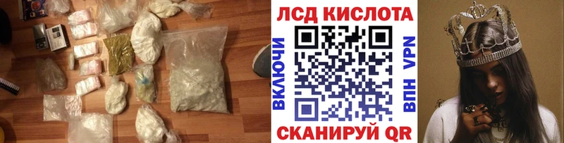 Купить  Новая Ладога  LSD-25 экстази кислота 