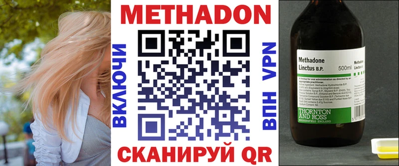 Метадон methadone  Купить закладки  Новая Ладога 